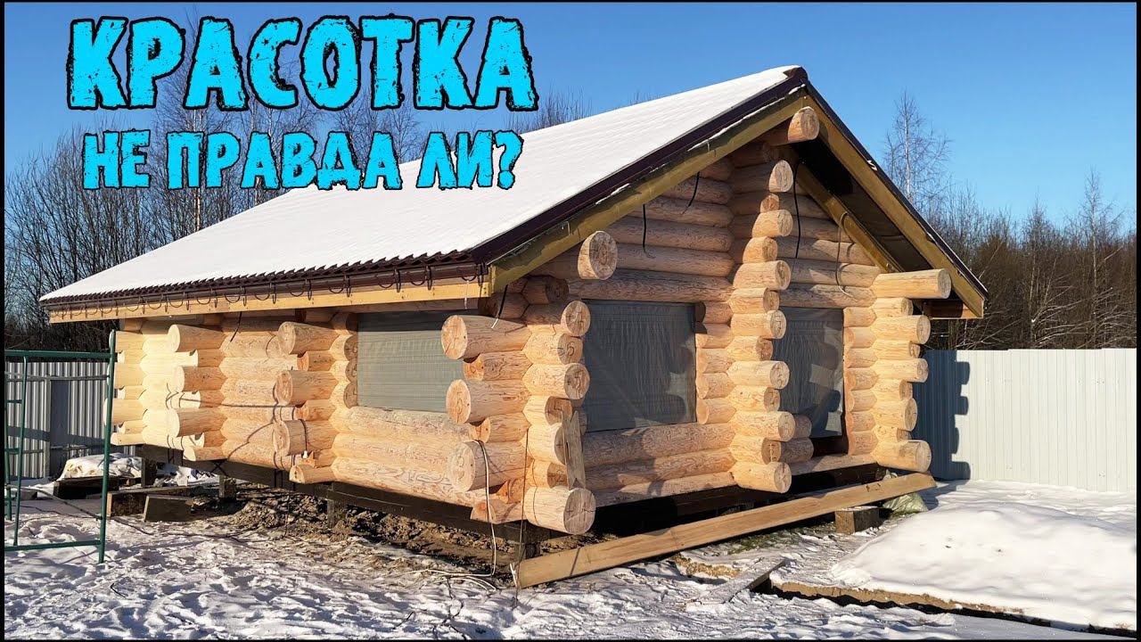 Посмотри какой сруб!!! - Просто БОМБИЧЕСКИ Красивая БАНЯ!!! смотреть онлайн