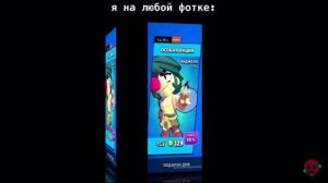 Смешные видео по Brawl stars  Funny video for Brawl Stars
