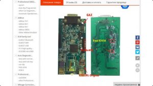 DS150E релиз V8. Самое простое решение доработки.