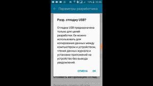 Как подключить телефон к компьютеру? Отладка USB
