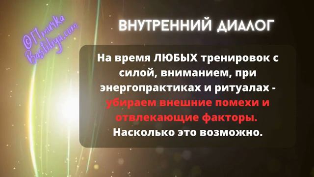 ВНУТРЕННИЙ ДИАЛОГ: что, зачем, как, чем останавливать