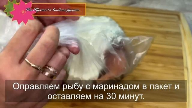 ГОРБУША НА УЖИН! Пальчики оближешь.