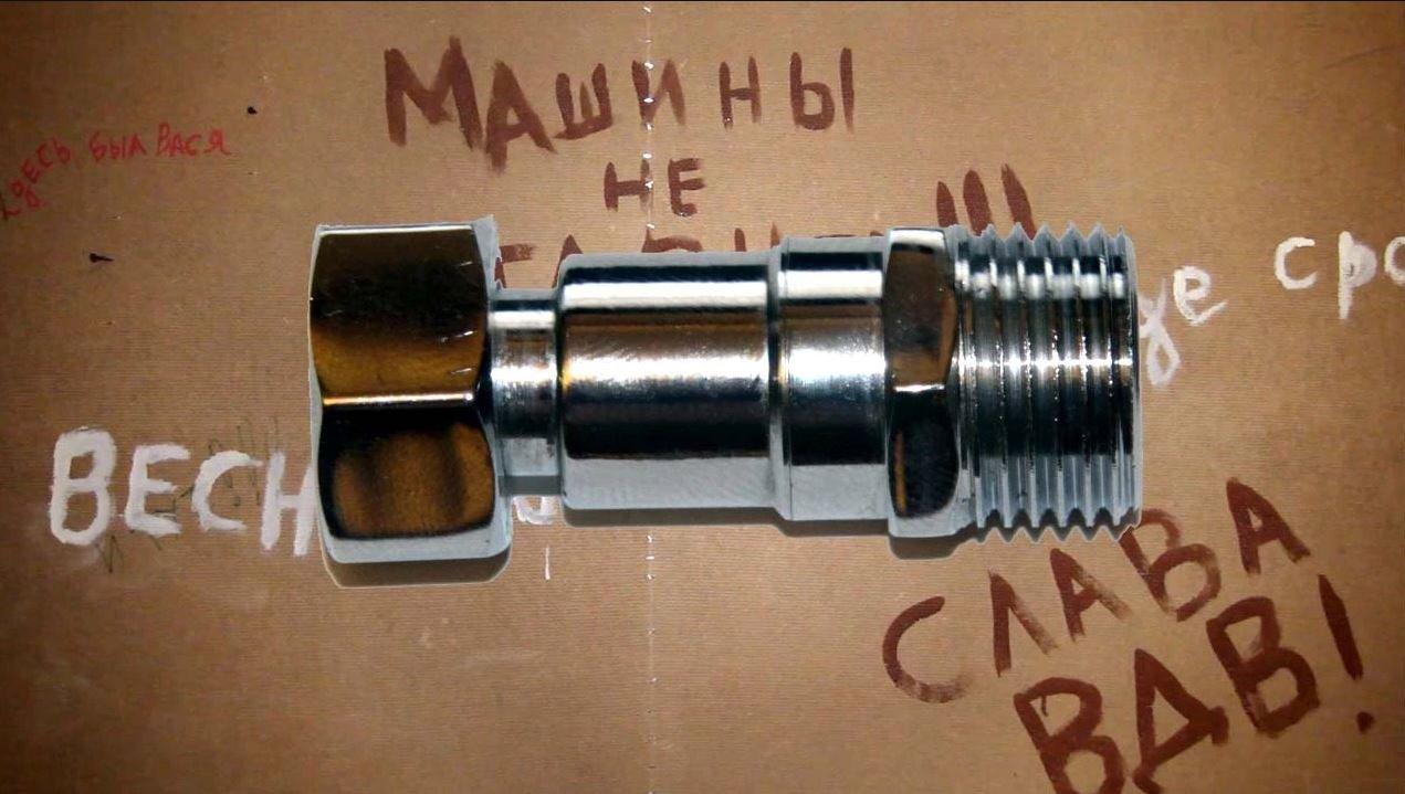 Клапан Аквастоп