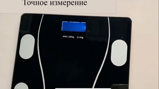 Умные напольные весы смотреть онлайн