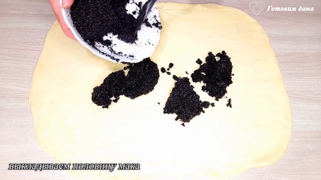 ПИРОГ с маком. Готовим вкусную домашнюю выпечку смотреть онлайн