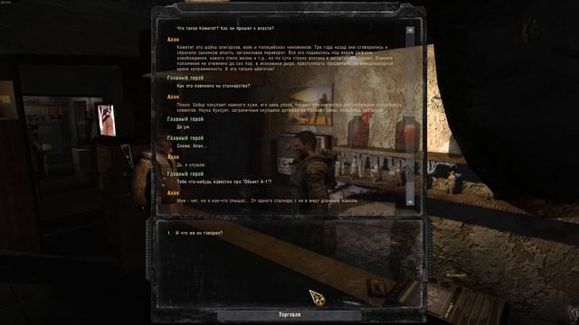 Вот Что Случилось с Моим Другом... - STALKER Воспоминание #2
