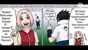 Озвучка комиксов по наруто