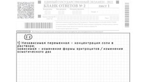 Решаем задание 22 из ЕГЭ-2022 по биологии | Разбор заданий ЕГЭ по биологии