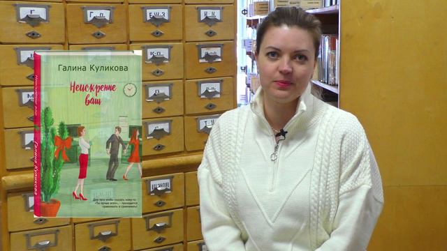 Библиотекарь рекомендует смотреть онлайн