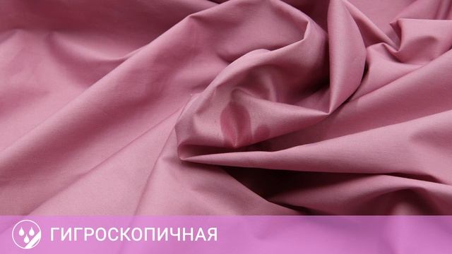 Ткань «Прима Стрейч» от компании «Балтийский текстиль»