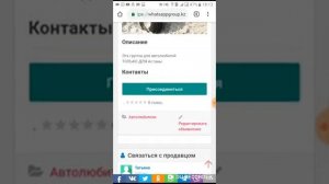 Как найти группу WhatsApp