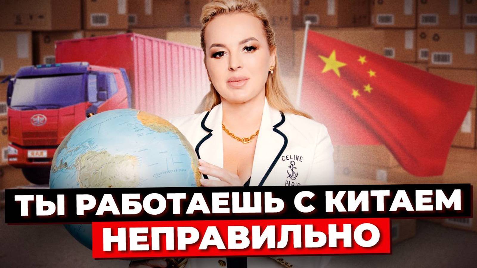 Главное О Работе С Китаем: Легальная Доставка, Проверка Поставщика, Бизнес-Миссии