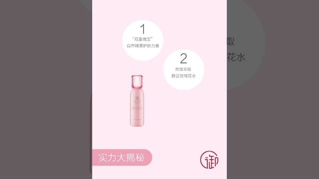 UNIFON 120ml Rose Essence Purify Hydrating Face Lotion