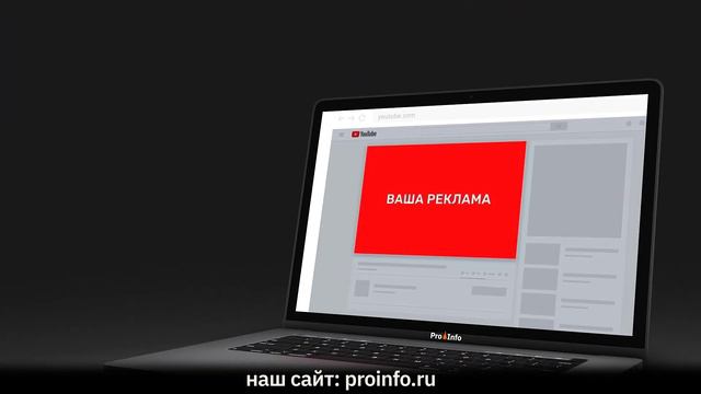 Pro Info - рекламное агентство смотреть онлайн