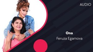 Feruza Egamova - Ona | Феруза Эгамова - Она (AUDIO)