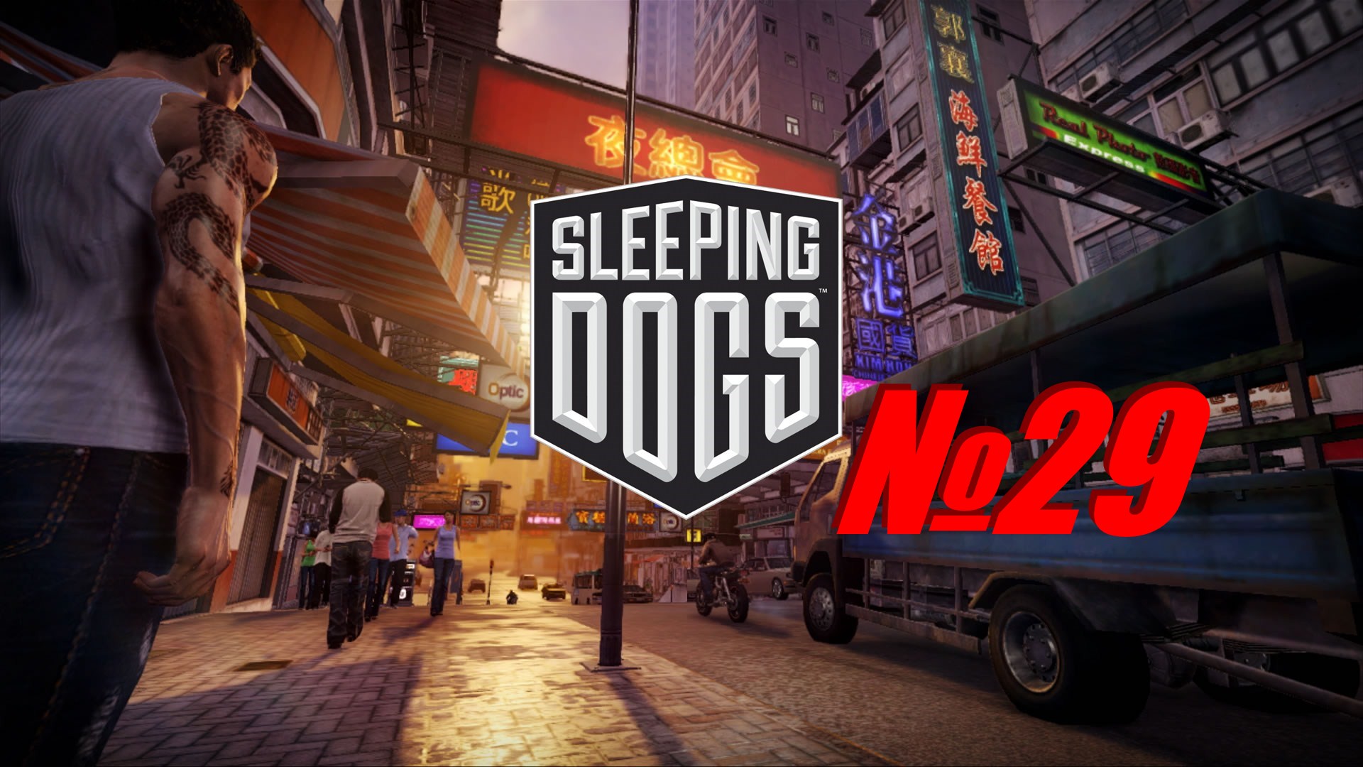 Sleeping Dogs выпуск №29