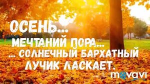 ОСЕННИЕ АССОЦИАЦИИ/ДИПТИХ/ ПОЭТ А-СТЕРХ ПЕТРОВ