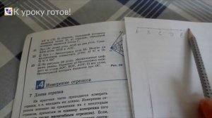 Геометрия 7 класс. Задача № 20.