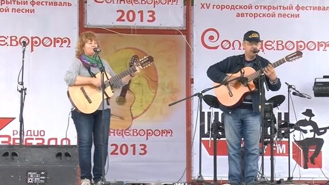 Солнцеворот 2013 - полностью