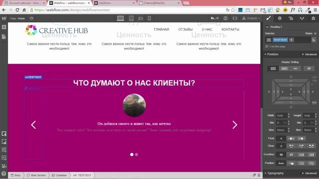 Webflow Создание адаптивного сайта на webflow без программирования (продающий сайт за 36мин)