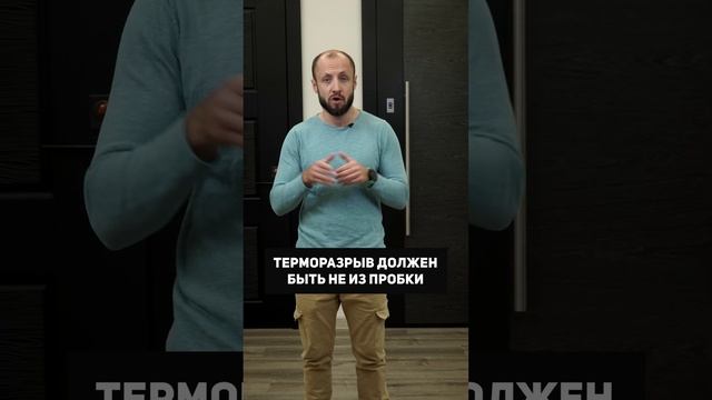 Промерзает входная дверь — ЧТО ДЕЛАТЬ? КАК ИЗБЕЖАТЬ? #shorts