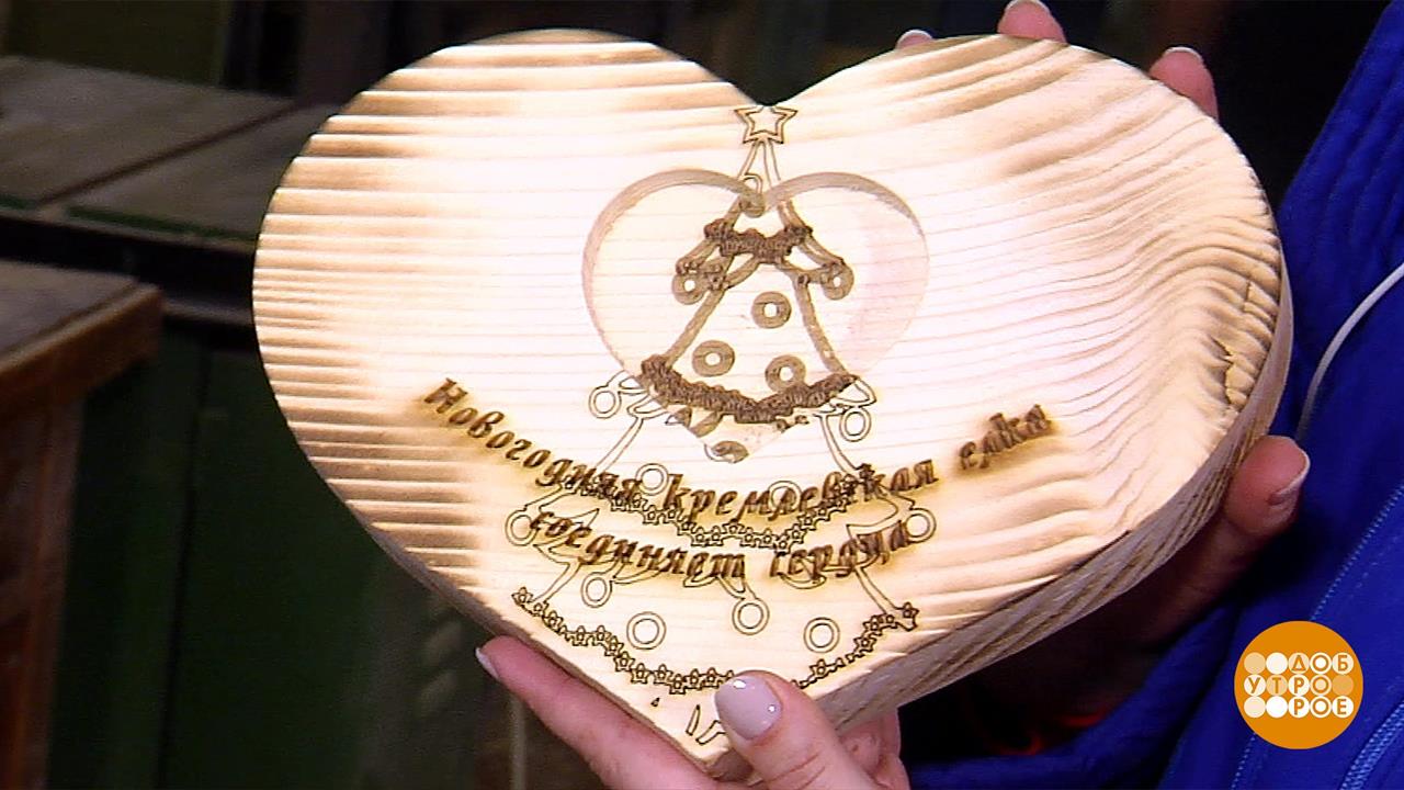 Кремлевская елка превращается... Доброе утро. Фрагмент выпуска от 20.01.2020