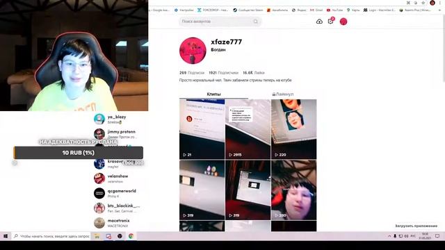 ОБНОВЛЕНИЕ 16.30 ИВЕН!:fire:СТРИМ ФОРТНАЙТ / ОЦЕНКИ / ПИАР / ВЗАИМКИ #поззизалети #zernovkaзалети смотреть онлайн