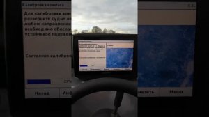 Калибровка компаса Garmin Echomap Plus 93sv