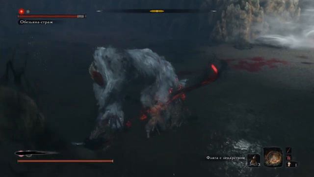 Sekiro_ Как легко победить безголовую Обезьяну. Как победить босса Sekiro, стратегия.
