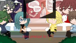 ~реакция 13 карт на игру в дурака~//Ч.О.//реакция//комикс//земля королей// своя ау//первая реакция/