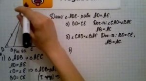 Номер 162 Геометрия 7 9 класс Атанасян