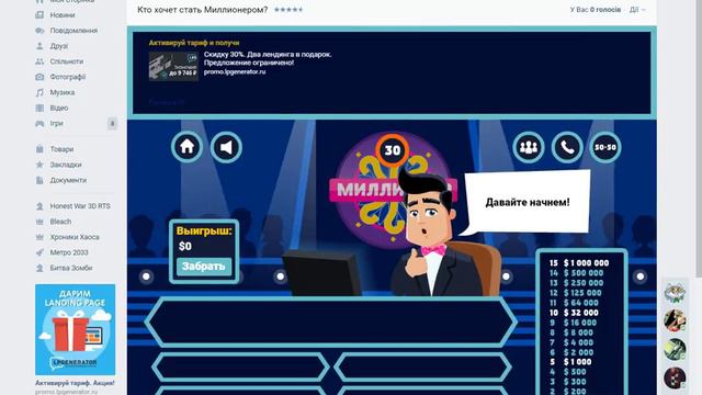 ВСЁ ИЛИ НИЧЕГО НУ ИЛИ ОТРУБИ СВОИ РУКИ/БЕЗРУКИЙ МИЛЛИОНЕР ИЛИ КТО ХОЧЕТ СТАТЬ МИЛЛИОНЕРОМ смотреть онлайн