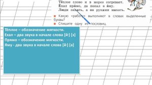 Страница 91 Упражнение 138 «Гласные звуки» - Русский язык 2 класс (Канакина, Горецкий) Часть 1