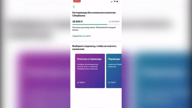 ✅ Без комиссии со Сбербанка на Сбербанк