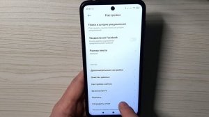 Как ОТКЛЮЧИТЬ РЕКЛАМУ на Телефоне ПОЛНОСТЬЮ ? ПРОСТОЙ СПОСОБ !