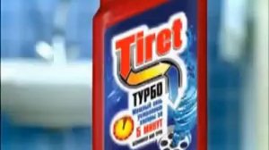 Реклама Тирет Турбо 2008