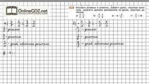 Задание №534 - Математика 6 класс (Никольский С.М., Потапов М.К.)