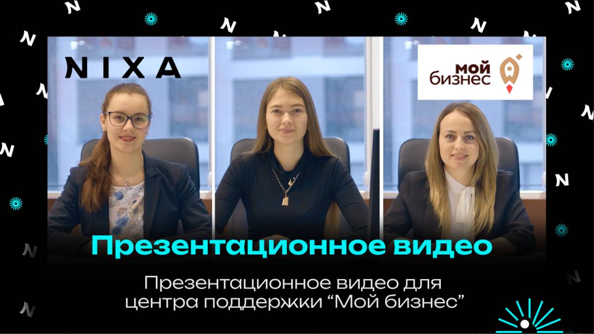 Центр поддержки предпринимателей "Мой бизнес". Презентационный видеоролик.