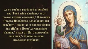 Тропарь и кондак Пресвятой Богородице «Иерусалимская»