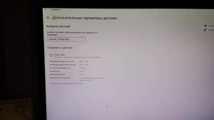 Решение проблемы с мерцанием монитора. 100% РАБОТАЕТ!