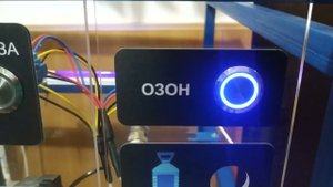 Функция озонирования для аппаратов по продаже воды