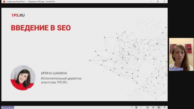 SEO.BASE 1 урок