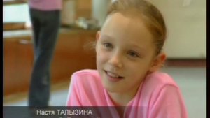 Настя Талызина