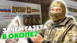 О чём пишут в газете «Дуслар»? Выпуск про татарстанских военных с линии фронта.