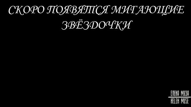 ЗВЁЗДНОЕ НЕБО #звёзды #космос #звёздныйпосев #звёздноенебо #ночноенебо #space #nightsky #nightstars