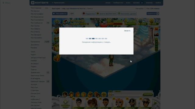 Аватария - Как повысить комфорт. смотреть онлайн