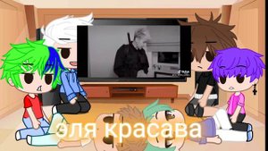 реакция лм тим и биг бойс на тт (сори что мало😅)ч.о
