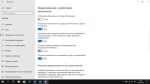 Как ускорить Windows 10