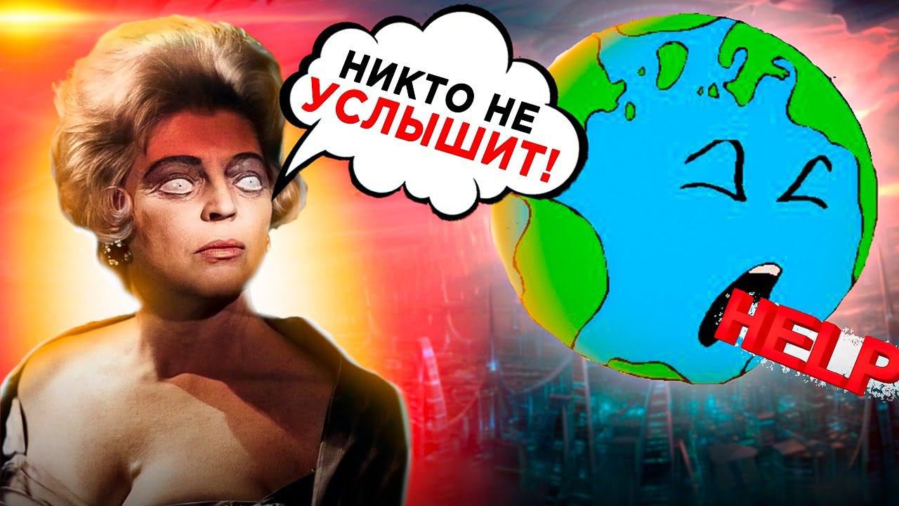 Земля умирает крича (1964) - треш обзор фильма-катастрофы | пересказ фильма смотреть онлайн
