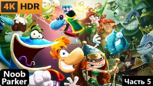 RAYMAN ORIGINS прохождение 4K часть 5